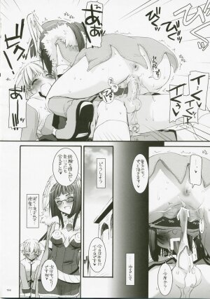 (C72) [Digital Lover (Nakajima Yuka)] DL-RO Perfect Collection No.04 (Ragnarok Online) - Page 193