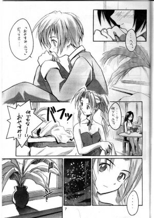 (C53) [Cu-little2 (Betty, MAGI, Mimikaki)] Cu-Little Bakanya～ (Final Fantasy VII, Vampire Savior / Darkstalkers) - Page 8