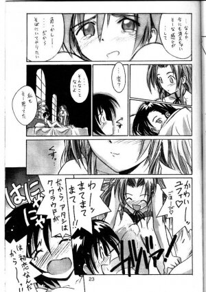 (C53) [Cu-little2 (Betty, MAGI, Mimikaki)] Cu-Little Bakanya～ (Final Fantasy VII, Vampire Savior / Darkstalkers) - Page 24