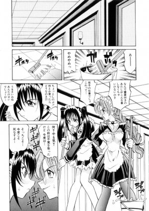 [Takaoka Motofumi] Ataraxia - Page 66