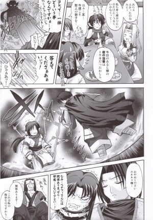 (C71) [Blue Catty (Map)] Kamyuchi!? - The Princess of Onkamiyamukai - (Utawarerumono) - Page 18