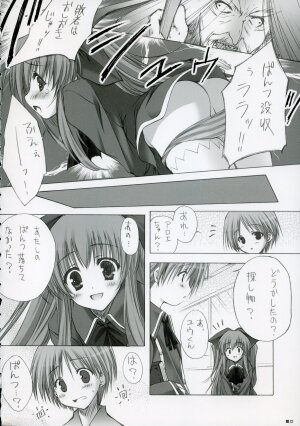 (C70) [ZIP (Moekibara Fumitake)] Merge & Occur (Quiz Magic Academy) - Page 11