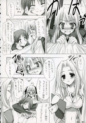 (C70) [ZIP (Moekibara Fumitake)] Merge & Occur (Quiz Magic Academy) - Page 17