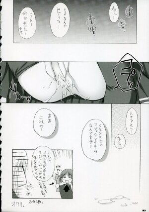 (C70) [ZIP (Moekibara Fumitake)] Merge & Occur (Quiz Magic Academy) - Page 23