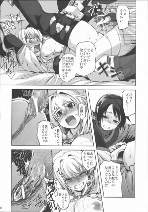 (C72) [Genki no mizu no wakutokoro (Various)] RO Hard Core (Ragnarok Online) - Page 17