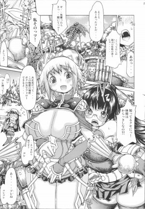 (C72) [Genki no mizu no wakutokoro (Various)] RO Hard Core (Ragnarok Online) - Page 26