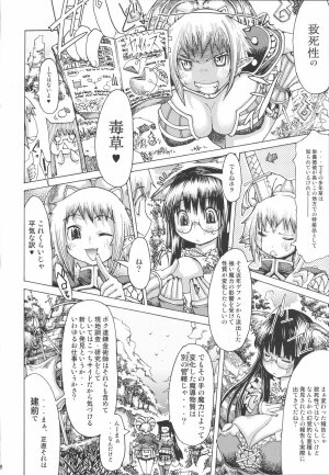 (C72) [Genki no mizu no wakutokoro (Various)] RO Hard Core (Ragnarok Online) - Page 27