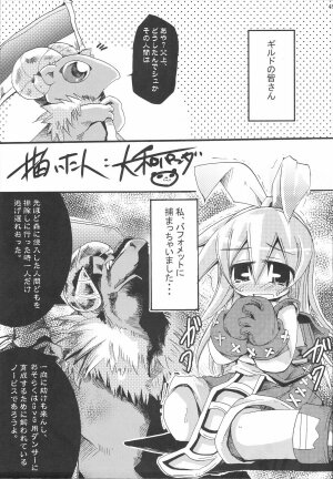 (C72) [Genki no mizu no wakutokoro (Various)] RO Hard Core (Ragnarok Online) - Page 48