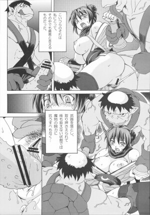 (C72) [Genki no mizu no wakutokoro (Various)] RO Hard Core (Ragnarok Online) - Page 58