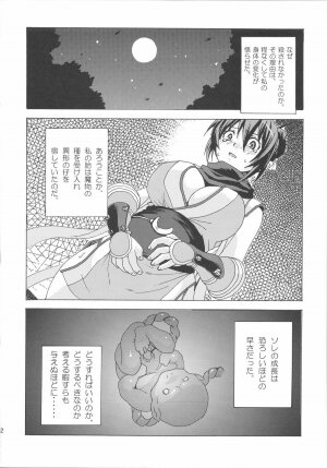 (C72) [Genki no mizu no wakutokoro (Various)] RO Hard Core (Ragnarok Online) - Page 61