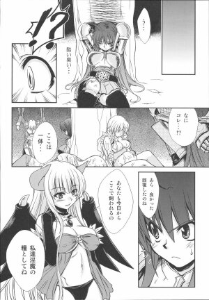 (C72) [Genki no mizu no wakutokoro (Various)] RO Hard Core (Ragnarok Online) - Page 73