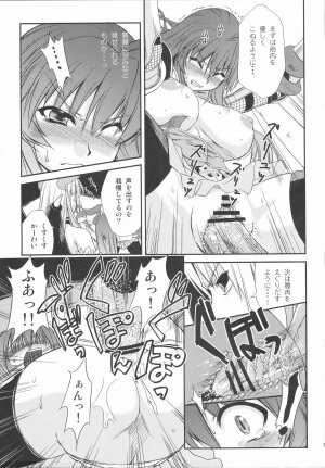 (C72) [Genki no mizu no wakutokoro (Various)] RO Hard Core (Ragnarok Online) - Page 76