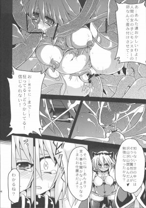 (C72) [Genki no mizu no wakutokoro (Various)] RO Hard Core (Ragnarok Online) - Page 93