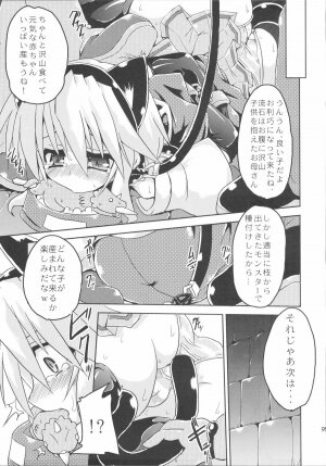 (C72) [Genki no mizu no wakutokoro (Various)] RO Hard Core (Ragnarok Online) - Page 94