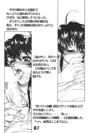 (CR39) [AXZ (Harukaze Koucha, Moriyama Kazumi, Yanagi Kumiko)] The Angel of Atlantis - Page 8