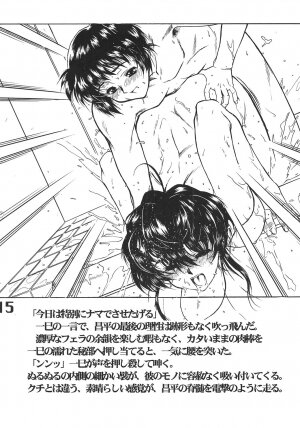 (CR39) [AXZ (Harukaze Koucha, Moriyama Kazumi, Yanagi Kumiko)] The Angel of Atlantis - Page 16