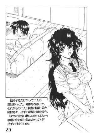 (CR39) [AXZ (Harukaze Koucha, Moriyama Kazumi, Yanagi Kumiko)] The Angel of Atlantis - Page 24