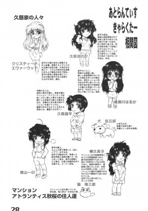 (CR39) [AXZ (Harukaze Koucha, Moriyama Kazumi, Yanagi Kumiko)] The Angel of Atlantis - Page 29