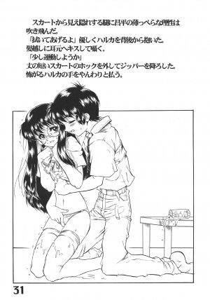 (CR39) [AXZ (Harukaze Koucha, Moriyama Kazumi, Yanagi Kumiko)] The Angel of Atlantis - Page 32