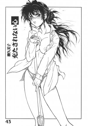 (CR39) [AXZ (Harukaze Koucha, Moriyama Kazumi, Yanagi Kumiko)] The Angel of Atlantis - Page 44