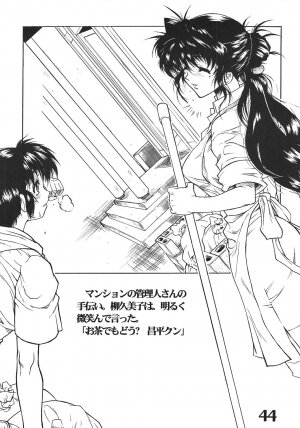 (CR39) [AXZ (Harukaze Koucha, Moriyama Kazumi, Yanagi Kumiko)] The Angel of Atlantis - Page 45