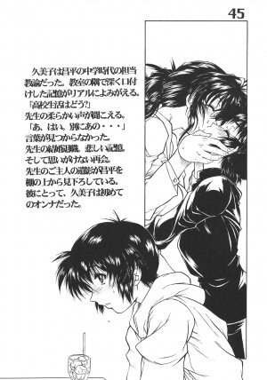 (CR39) [AXZ (Harukaze Koucha, Moriyama Kazumi, Yanagi Kumiko)] The Angel of Atlantis - Page 46