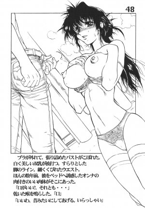 (CR39) [AXZ (Harukaze Koucha, Moriyama Kazumi, Yanagi Kumiko)] The Angel of Atlantis - Page 49