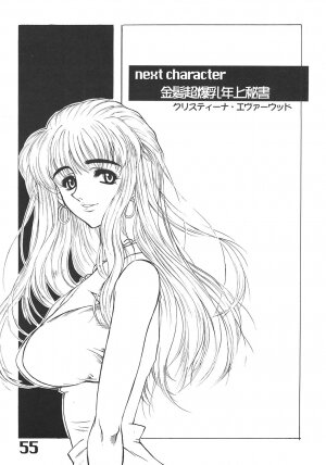 (CR39) [AXZ (Harukaze Koucha, Moriyama Kazumi, Yanagi Kumiko)] The Angel of Atlantis - Page 56