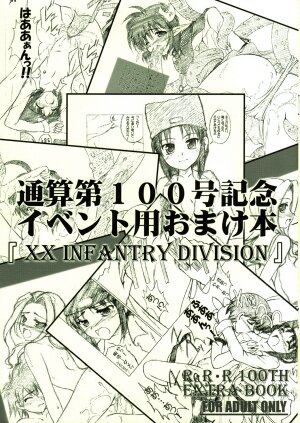 (C72) [RED RIBBON REVENGER (Makoushi)] Tsuusan Dai-100-gou Kinen Event You Omakebon [XX Infantry Division] - Page 1