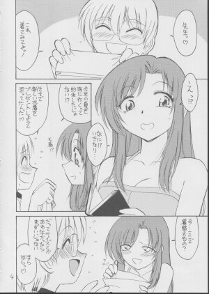 (CR31) [EINSATZ GRUPPE (Charlie Nishinaka)] BOKUNO NATSUYASUMI (Onegai Teacher) - Page 3