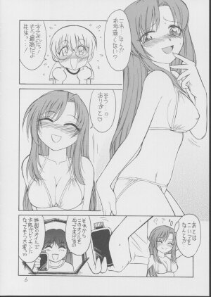 (CR31) [EINSATZ GRUPPE (Charlie Nishinaka)] BOKUNO NATSUYASUMI (Onegai Teacher) - Page 5