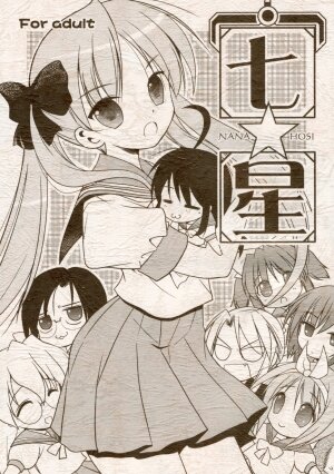 (C72) [Quarter View (Jinnojyou)] Nana Hoshi (Lucky Star)