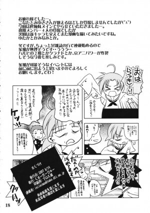 (C72) [Quarter View (Jinnojyou)] Nana Hoshi (Lucky Star) - Page 17