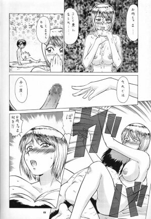 (C60) [Tsurikichi-Doumei (Various)] Nan Demo R No Jigenbo Fushigi Soushi (Various) - Page 59