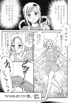 (C60) [Tsurikichi-Doumei (Various)] Nan Demo R No Jigenbo Fushigi Soushi (Various) - Page 72