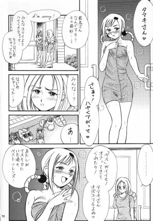 (C60) [Tsurikichi-Doumei (Various)] Nan Demo R No Jigenbo Fushigi Soushi (Various) - Page 73