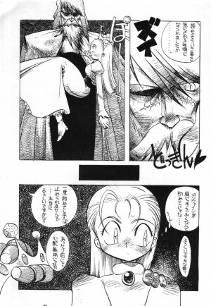 (C60) [Tsurikichi-Doumei (Various)] Nan Demo R No Jigenbo Fushigi Soushi (Various) - Page 98