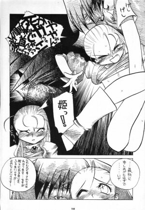 (C60) [Tsurikichi-Doumei (Various)] Nan Demo R No Jigenbo Fushigi Soushi (Various) - Page 105