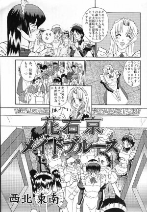 (C60) [Tsurikichi-Doumei (Various)] Nan Demo R No Jigenbo Fushigi Soushi (Various) - Page 114