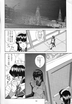 (C60) [Tsurikichi-Doumei (Various)] Nan Demo R No Jigenbo Fushigi Soushi (Various) - Page 115