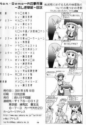 (C60) [Tsurikichi-Doumei (Various)] Nan Demo R No Jigenbo Fushigi Soushi (Various) - Page 131