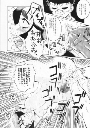 (SC13) [Urakata Honpo (Sink)] Urabambi Vol. 6 - Turn to B'z (Shiritsu Justice Gakuen [Rival Schools: United By Fate]) - Page 19