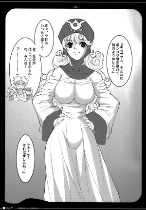 (C72) [Youkai Tamanokoshi (CHIRO)] D&Q V (Dragon Quest II) - Page 3