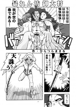 (C66) [COMBAT MON-MON (Various)] Gekkou Youkou Shounen Kagekidan - Gecko Yoko Boys Revue Company (Turn A Gundam) - Page 17