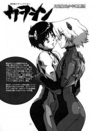 (C66) [COMBAT MON-MON (Various)] Gekkou Youkou Shounen Kagekidan - Gecko Yoko Boys Revue Company (Turn A Gundam) - Page 32