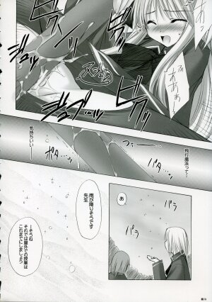 (C72) [ZiP (Moekibara Fumitake)] Quaint Mage's Anthology (Quiz Magic Academy) - Page 13