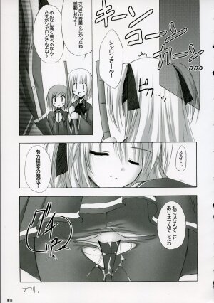 (C72) [ZiP (Moekibara Fumitake)] Quaint Mage's Anthology (Quiz Magic Academy) - Page 14