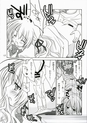 (C72) [Purin Yokochou (Ouka Sushi)] Elder ni onegai! (Otome wa Boku ni Koishiteru) - Page 11