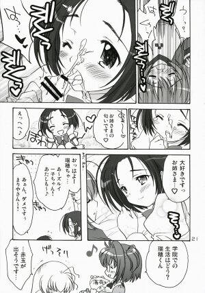 (C72) [Purin Yokochou (Ouka Sushi)] Elder ni onegai! (Otome wa Boku ni Koishiteru) - Page 20