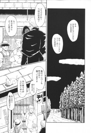 (C70) [Urakata Honpo (Sink)] Urabambi Vol. 31 - Early Kitten in P.E.I (Akage no An [Anne of Green Gables]) - Page 4